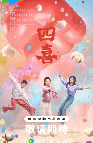 Дорама Четыре радости онлайн