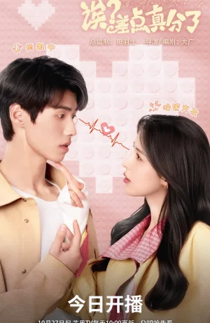 Дорама Эй? Мы чуть не расстались! онлайн